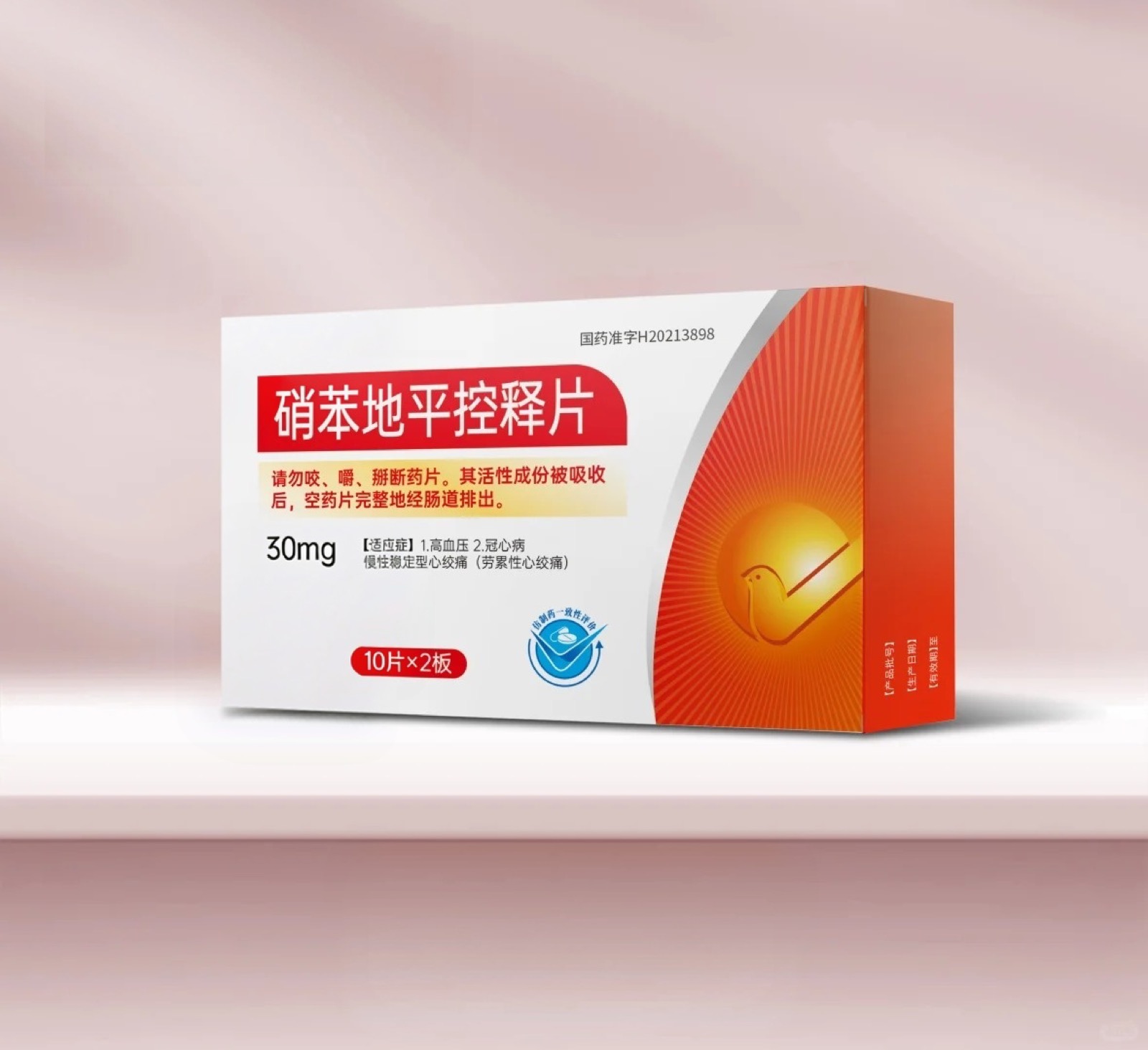 药品纸盒